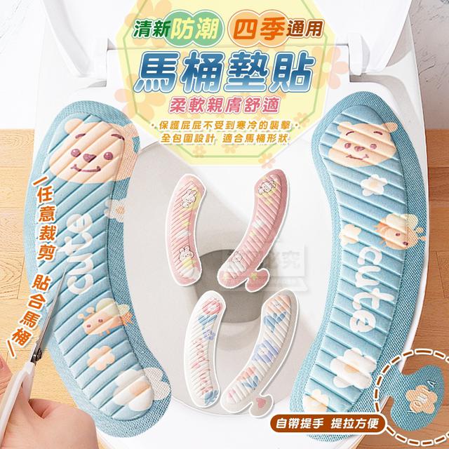 【預購商品】【0108結單】【批發】清新防潮四季通用 舒適馬桶墊貼2組