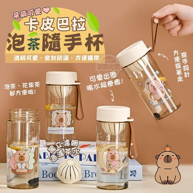 【預購商品】【0513結單】【批發】呆萌可愛卡皮巴拉 泡茶隨手杯530ml 250511-15