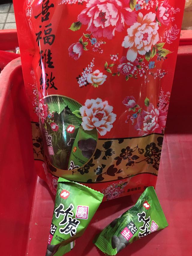 竹碳花生