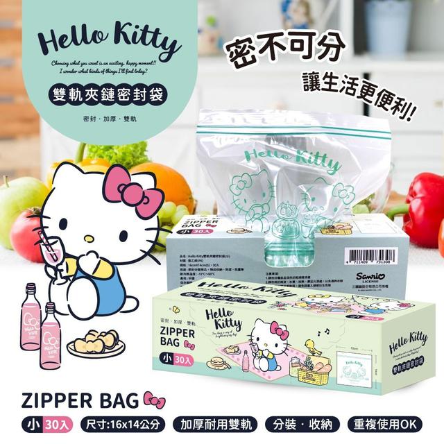 【預購商品】【0505結單】【批發】Hello Kitty雙軌密封夾鏈袋(小) 240505-04