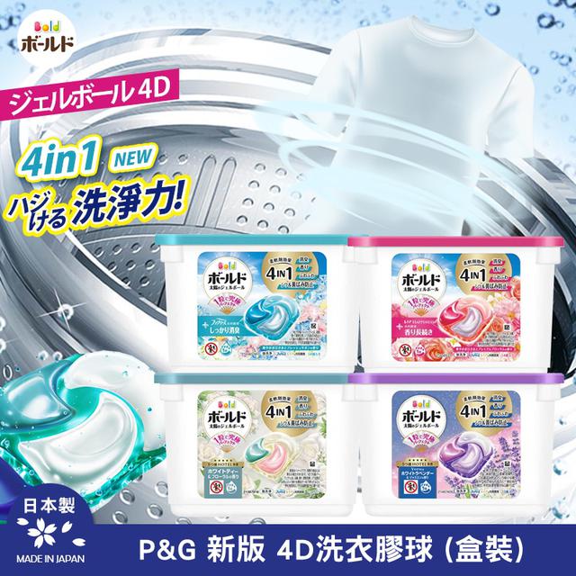 預購 🇯🇵 日本 P&G 新版 洗衣球(盒裝)《一組2盒》-5/6號中午12點結單