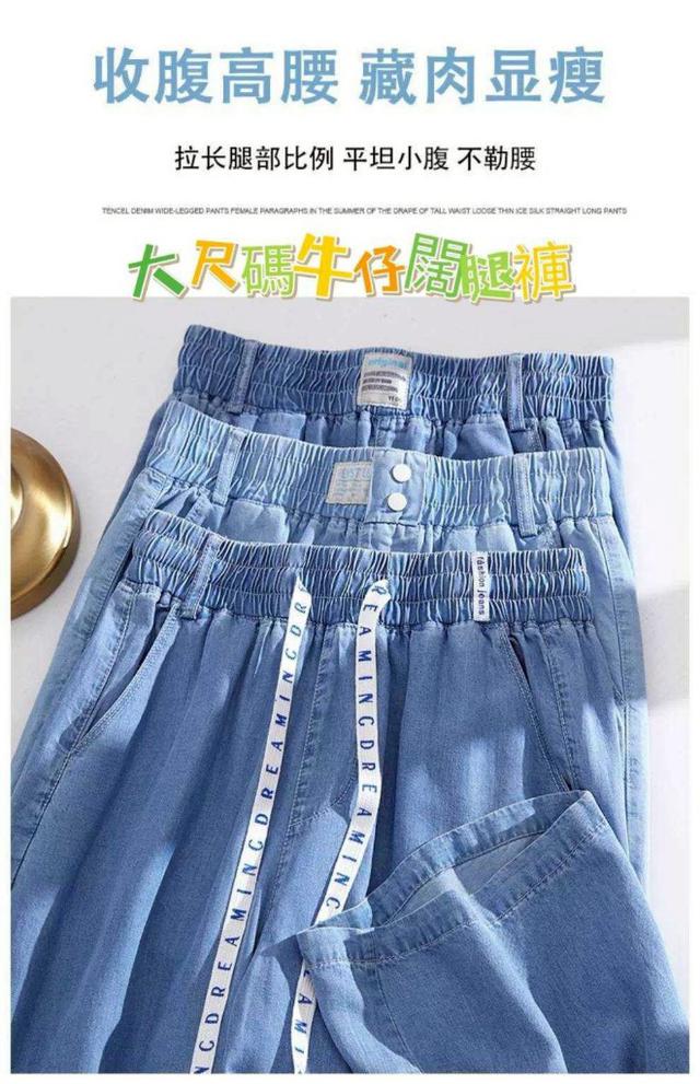 【預購商品】【0429結單】【批發】加大尺碼 垂感牛仔闊腿褲 250427-30