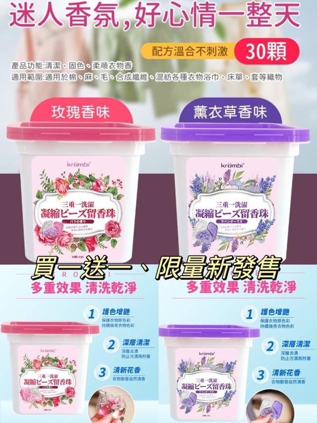 【預購】【1113結單】【批發】日本訂制款-三合一洗衣膠球30入(買一送一)
