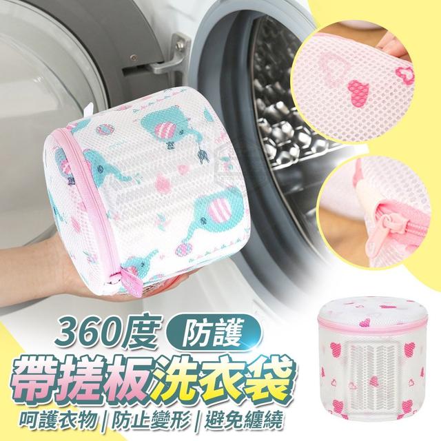 【預購】【0401結單】【批發】360度防護帶搓板洗衣袋