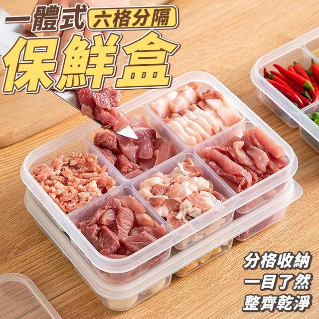 【預購商品】【0521結單】【批發】一體式六格分隔保鮮盒 250518-18