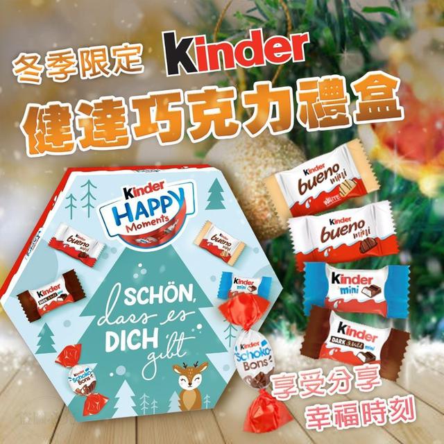 現貨-【2025綜合🍫限量版💖kinder 健達巧克力禮盒🎁】