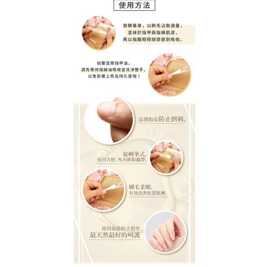 香水花園perfume Garden 修護指緣油筆30ml 愛批發 美妝保養批發團購零售買賣貨源網