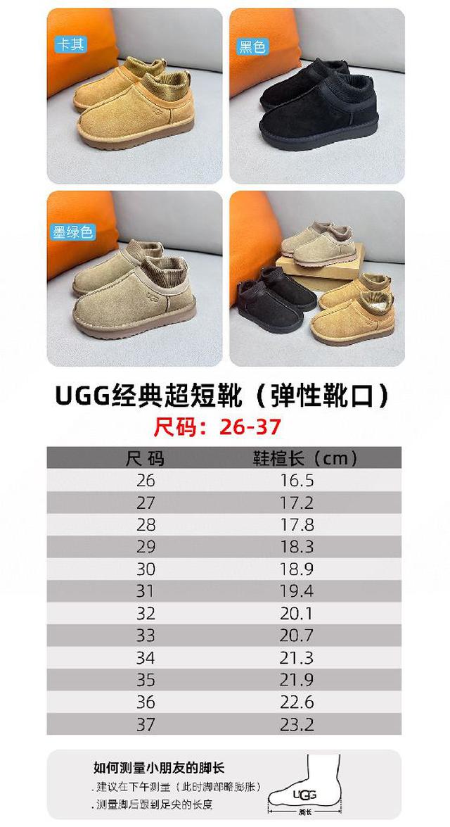 儿童雪地靴亲子雪地靴Classic Ultra  Stretch Cuff 经典超短靴