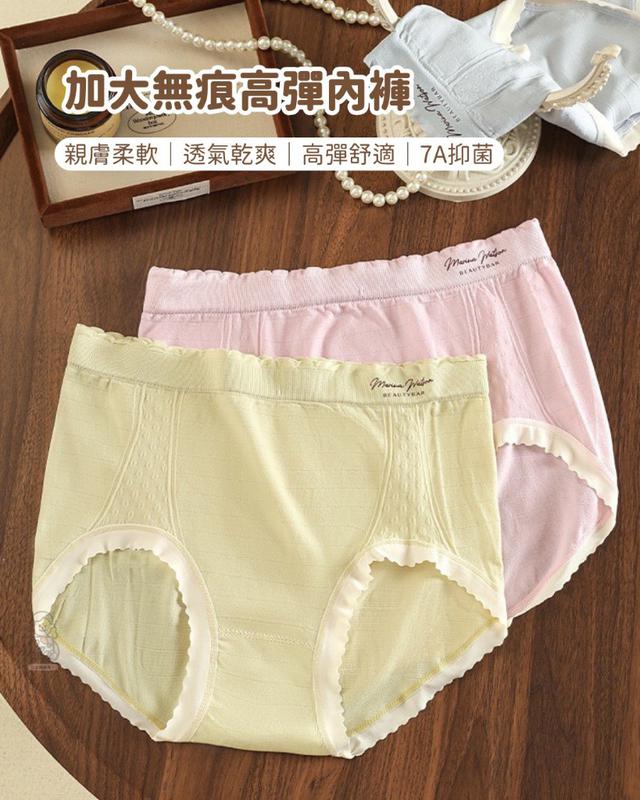 【預購商品】【0130結單】【批發】加大無痕高彈內褲7件 260128-27