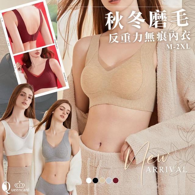 【預購商品】【1217結單】【批發】秋冬磨毛反重力無痕內衣 251212-11