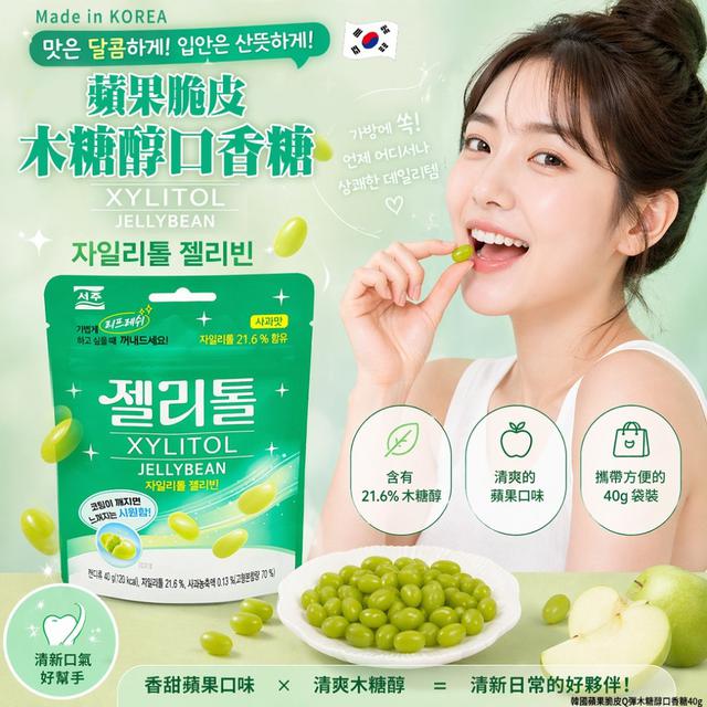 【預購商品】【0518結單】【批發】韓國蘋果脆皮Q彈木糖醇口香糖40g 260516-24