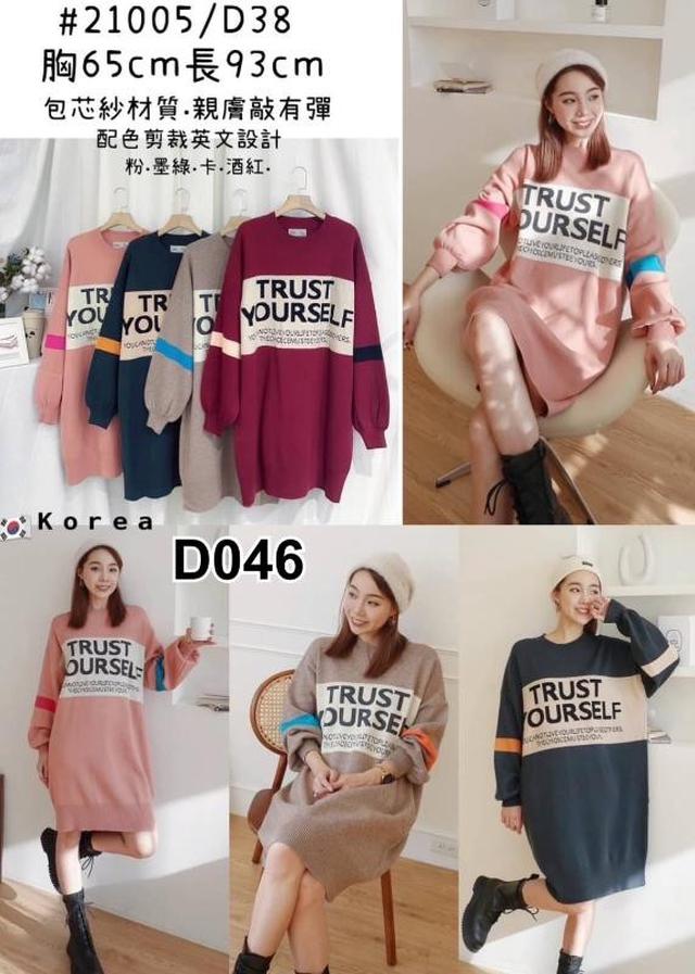 【預購】【1105結單】【批發】【韓標】配色剪裁英文洋 21005