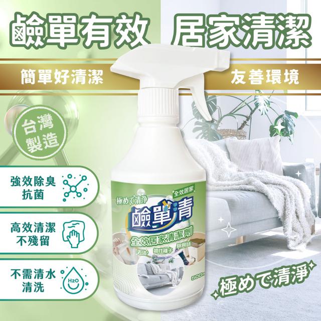 現貨附發票 台灣製造 鹼單清 全效居家清潔劑500ml (批發請洽小幫手)