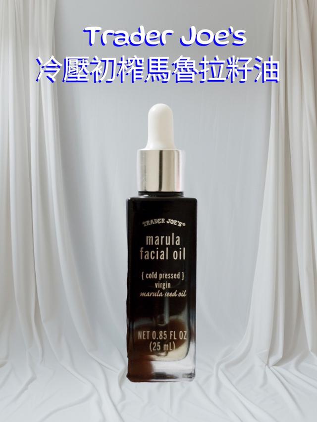 預購-美國 Trader Joe’s 冷壓初榨馬魯拉籽油 25ml#隨時結單