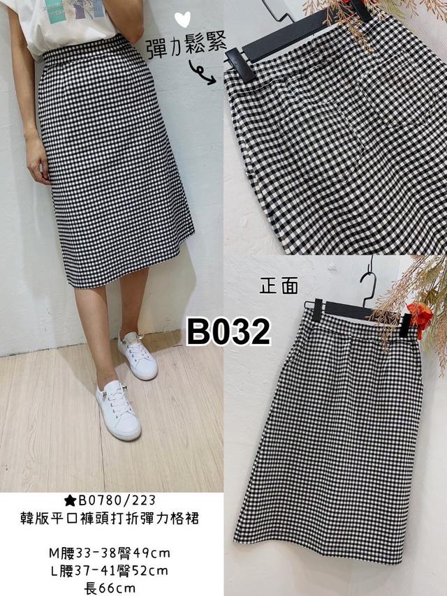 【預購】【0624結單】【批發】韓版平口褲頭打折彈力格裙 B0780