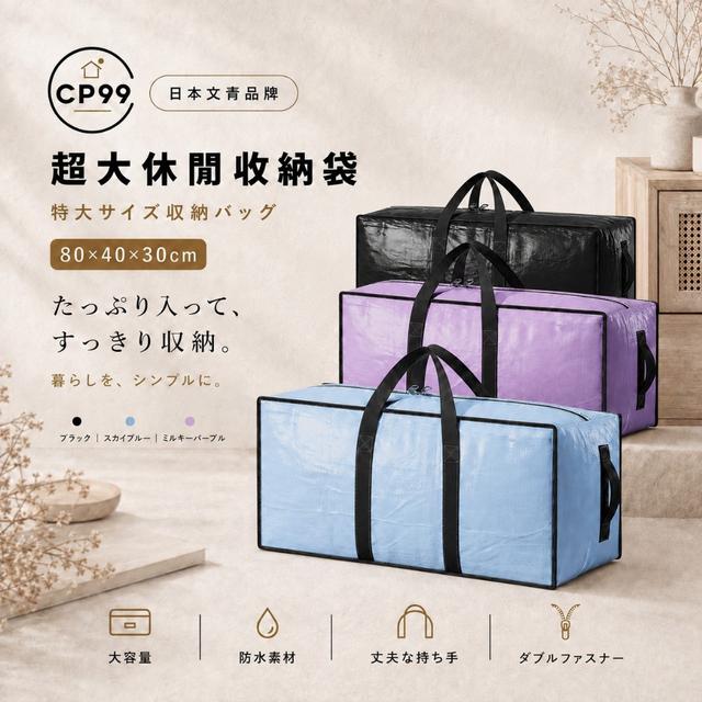 預購 CP99超大容量耐磨雙拉鍊收納袋【專業代購使用更方便】-9/15下午3點收單