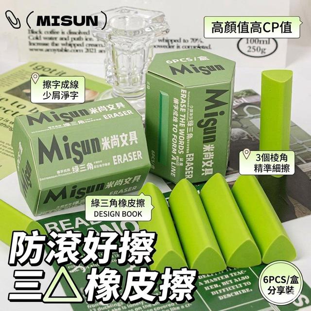 【預購商品】【0727結單】【批發】防滾好擦 三角橡皮擦6入*3盒 260726-04