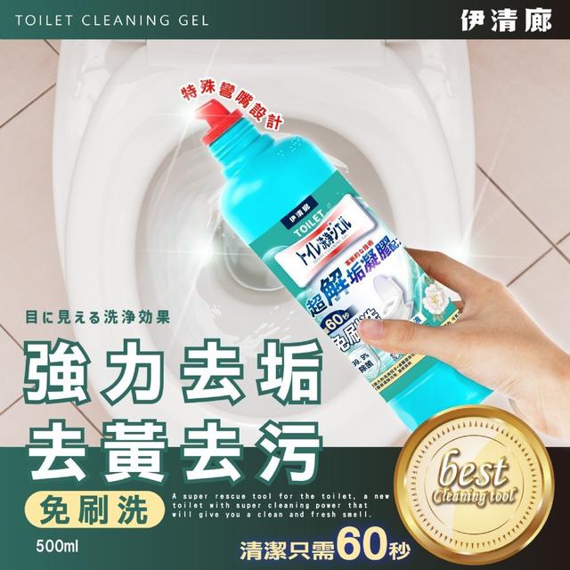 【預購商品】【0408結單】【批發】伊清廊-馬桶清潔凝膠500ml 240404-13