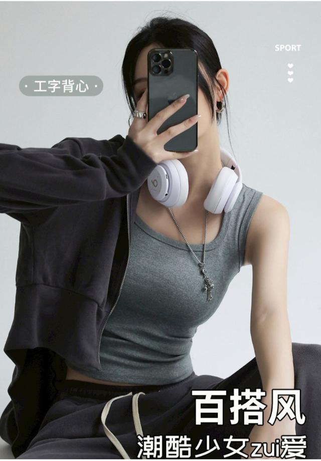 【預購商品】【0830結單】【批發】辣妹版型收副乳背心 250827-05