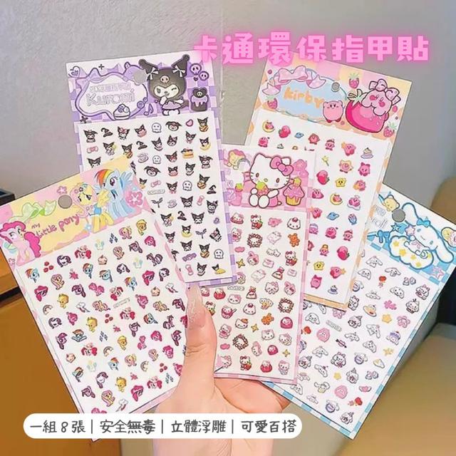 【預購商品】【0314結單】【批發】卡通環保指甲貼8張 260313-03