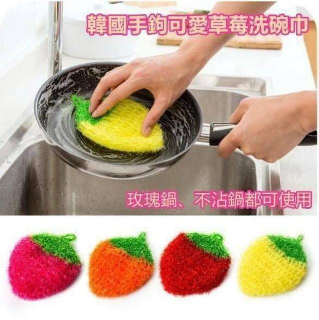 韓國超可愛~草莓菜瓜布1組4入