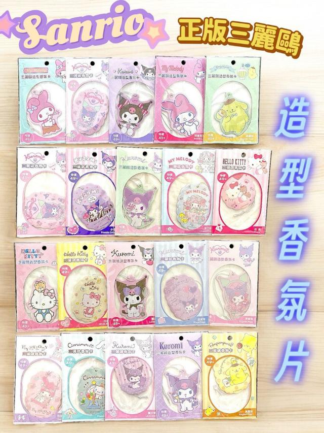 【預購商品】【0517結單】【批發】正版授權 Sanrio三麗鷗-香氛片2片 250515-11