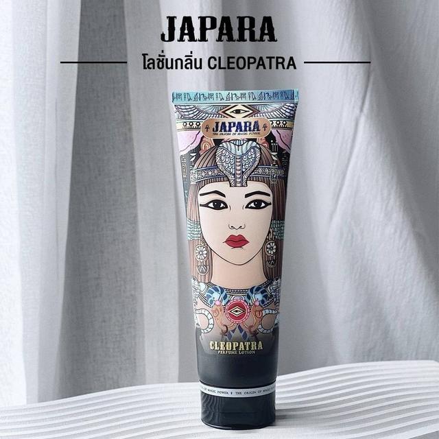 🔆預購🔆泰國🇹🇭Japara奢華奇蹟香水乳液 #香水#乳液#保濕#滋潤180ml