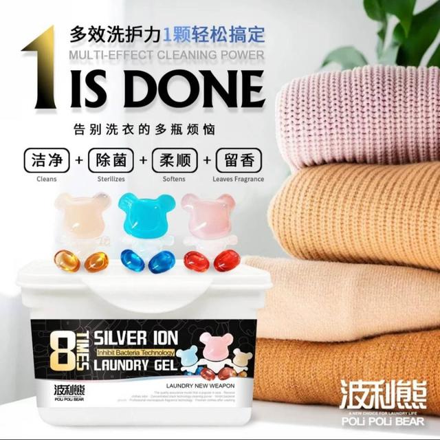 廠商現貨 超強效 專利波利熊香水洗衣凝球(2盒一組)