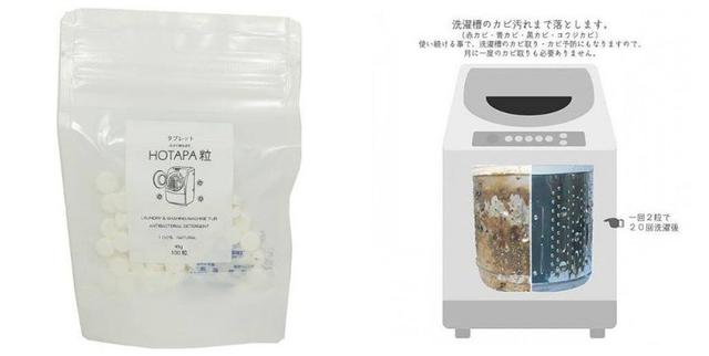 日本HOTAPA天然洗衣曹清潔錠～