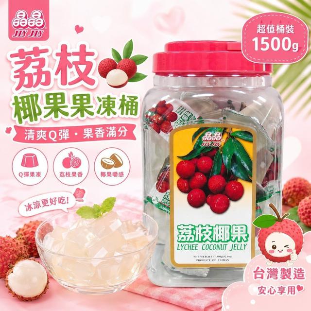 【預購商品】【0615結單】【批發】荔枝椰果果凍桶1500g 260613-20