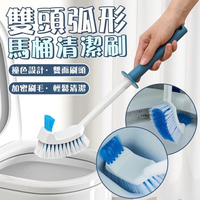 O 雙頭弧形馬桶清潔刷(一組2支)-7/20結單