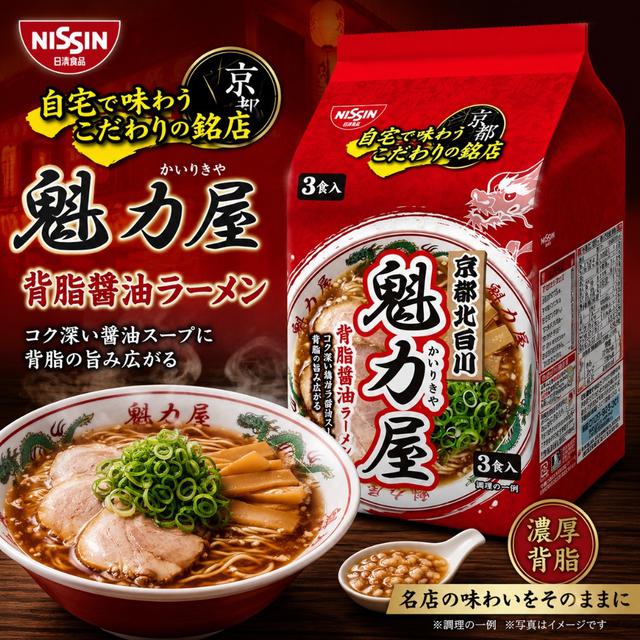 限量預購 🇯🇵日本日清NISSIN 名店魅力屋 背脂醬油味拉麵 3入包