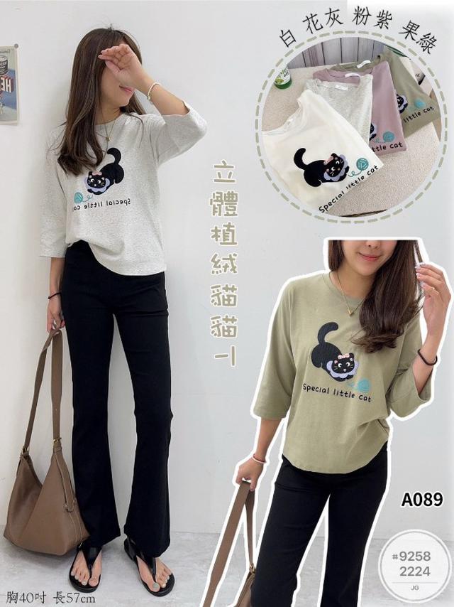 【預購商品】【0911結單】【批發】立體植絨貓貓T 9258