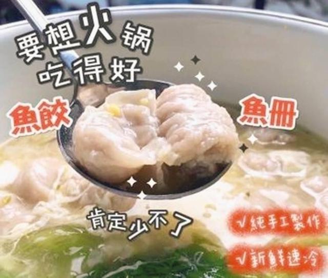 台南廣東汕頭傳承 60年老店製作-知名魚冊/魚餃40盒倍數(可混)免運 不散賣