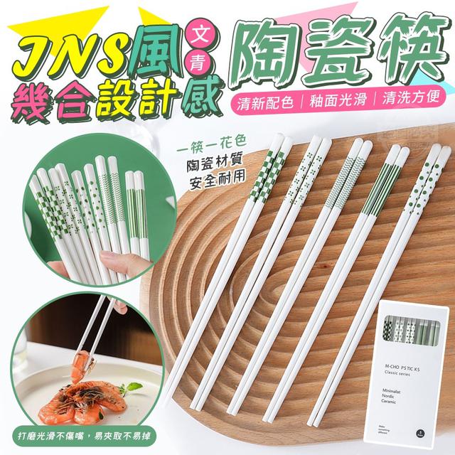 【預購】【1222結單】【批發】INS風文青幾何設計感-陶瓷筷5雙