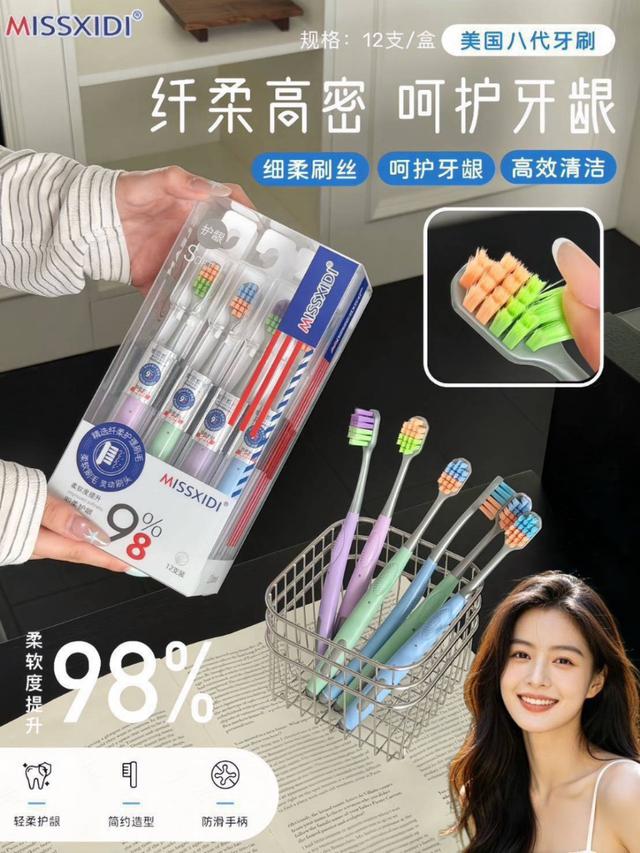 預購 MISSXIDI 美國八代超細軟毛牙刷 12支入-10/28號中午12點結單