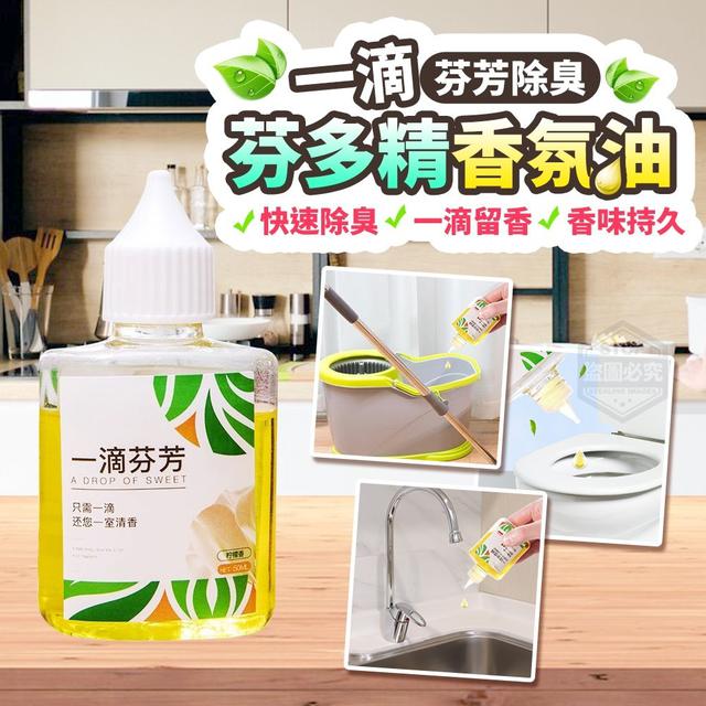 【預購】【0611結單】【批發】一滴芬芳-除臭芬多精香氛油5入