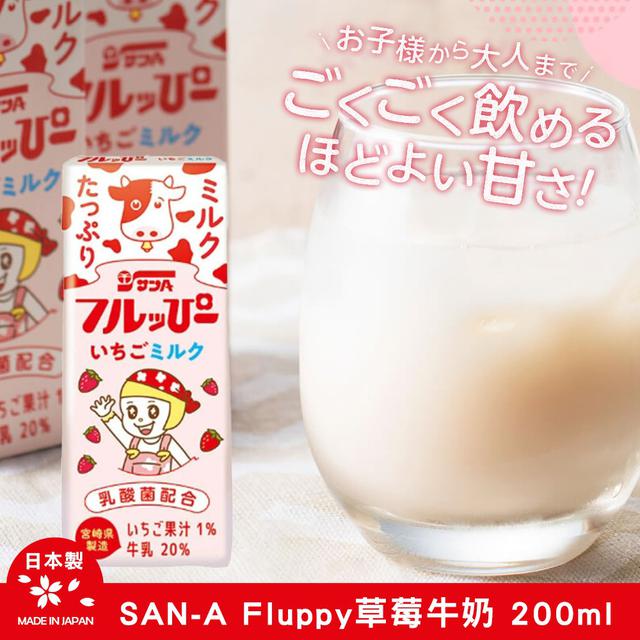 日本 SAN-A Fluppy 草莓牛奶 200ml(一組3瓶)