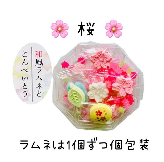 日本🇯🇵ラムネとこんぺいとう（桜）花🌸金平糖73g#0316