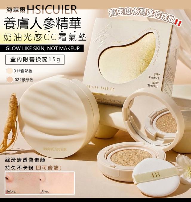 預購 奶油光感養膚氣墊CC霜氣墊15g -3/31下午3點收單