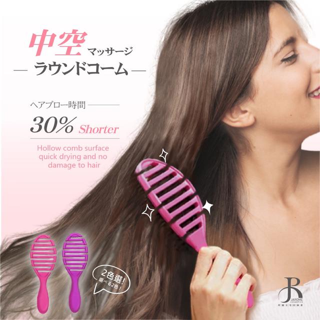 預購 潔洛美 鏤空按摩圓梳(1入)-3/4號中午12點結單