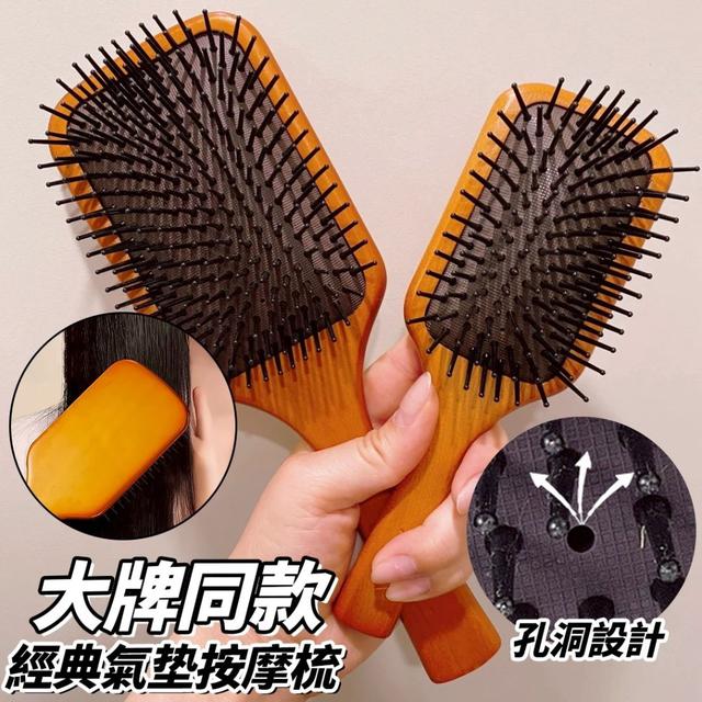 【預購商品】【0403結單】【批發】大牌同款 經典氣墊按摩梳 260401-15