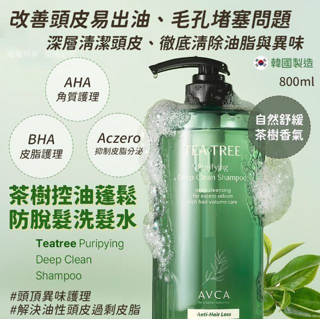 韓國 AVCA 茶樹控油蓬鬆防脫髮洗髮精 800ml#09/14
