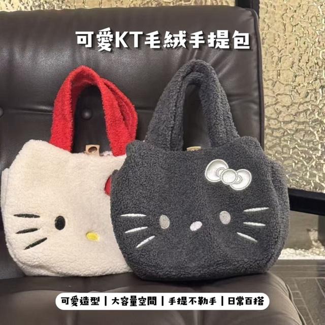 【預購商品】【0415結單】【批發】可愛KT毛絨手提包 260412-23