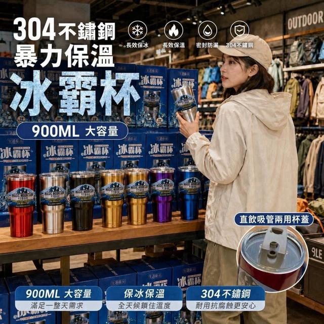 【預購商品】【0814結單】【批發】特級版 304不鏽鋼雙飲口冰霸杯(專櫃盒裝版)