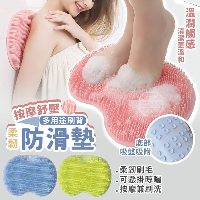 【預購商品】【0403結單】【批發】溫潤觸感 柔韌多用途刷背按摩舒壓防滑墊2入 260401-05