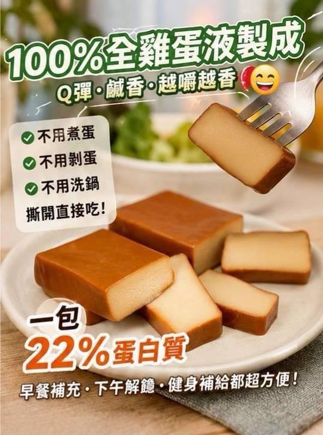 【預購商品】【0704結單】【批發】【第N團】蛋小白雞蛋干(買一送一) 260701-12