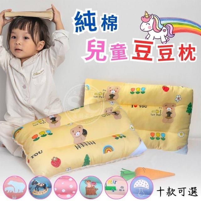 【預購商品】【0228結單】【批發】100%純棉兒童豆豆安撫枕 250226-15