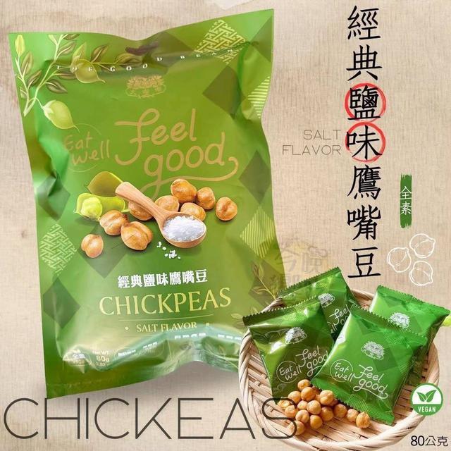 【預購商品】【0926結單】【批發】經典鹽味鷹嘴豆80g 250924-04