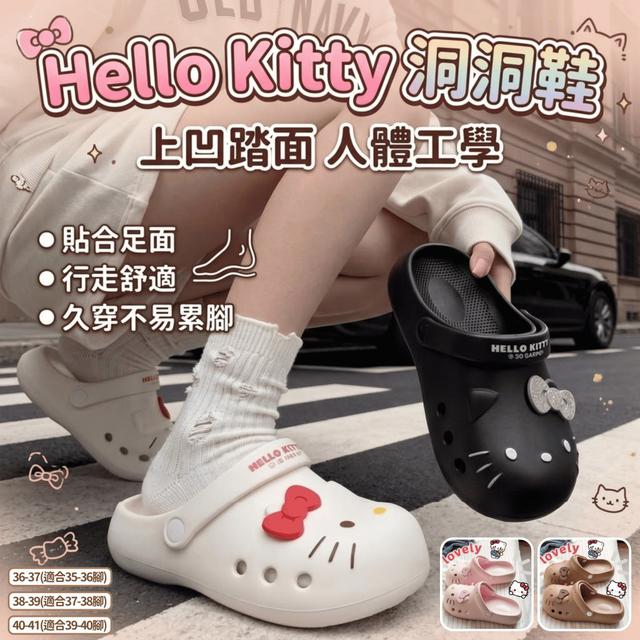 【預購商品】【0511結單】【批發】Hello Kitty 洞洞鞋 260506-10
